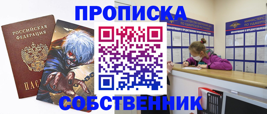 регистрация в Архангельске