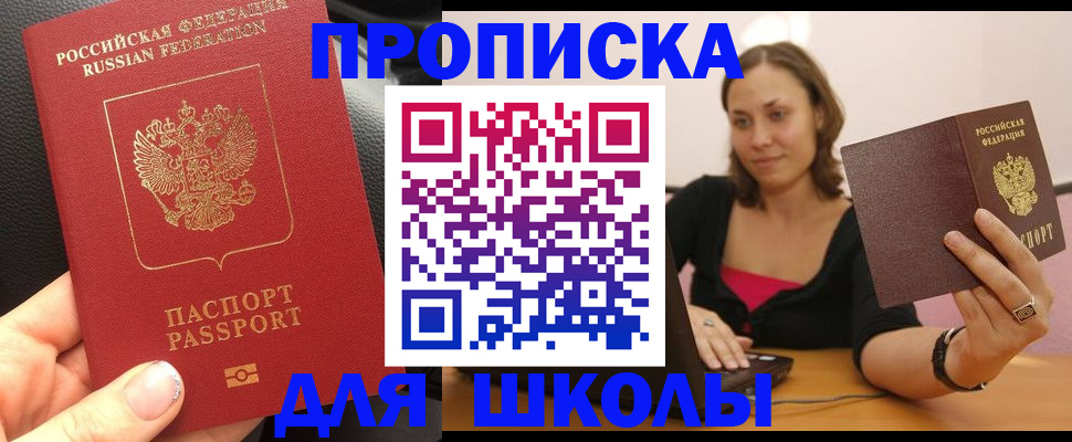 прописка для военкомата в Архангельске