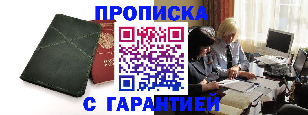 регистрация в Архангельске
