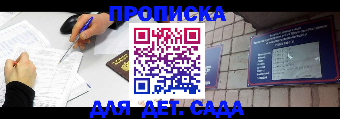 временная регистрация в квартире в Архангельске
